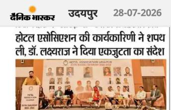 होटल एसोसिएशन की कार्यकारिणी ने शपथ ली, डॉ. लक्ष्‌यराज ने दिया एकजुटता का संदेश